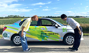 帯広第一自動車学校
