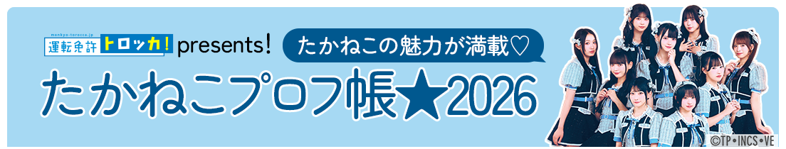 高嶺のなでしこ