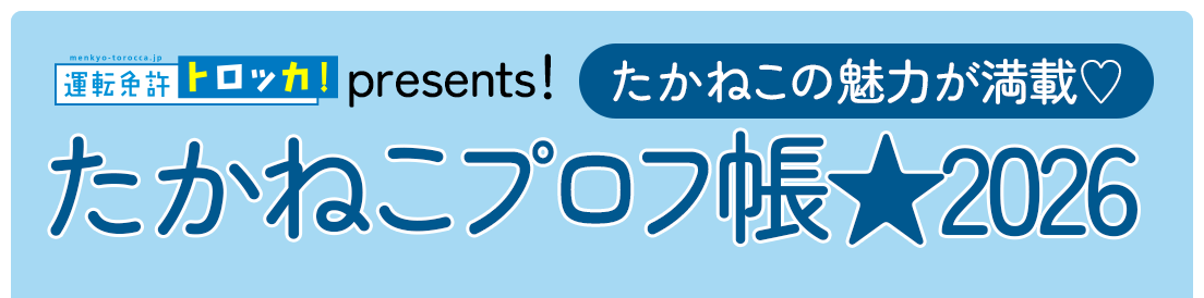 高嶺のなでしこ