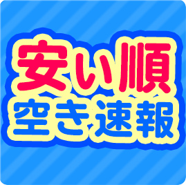 夏休み