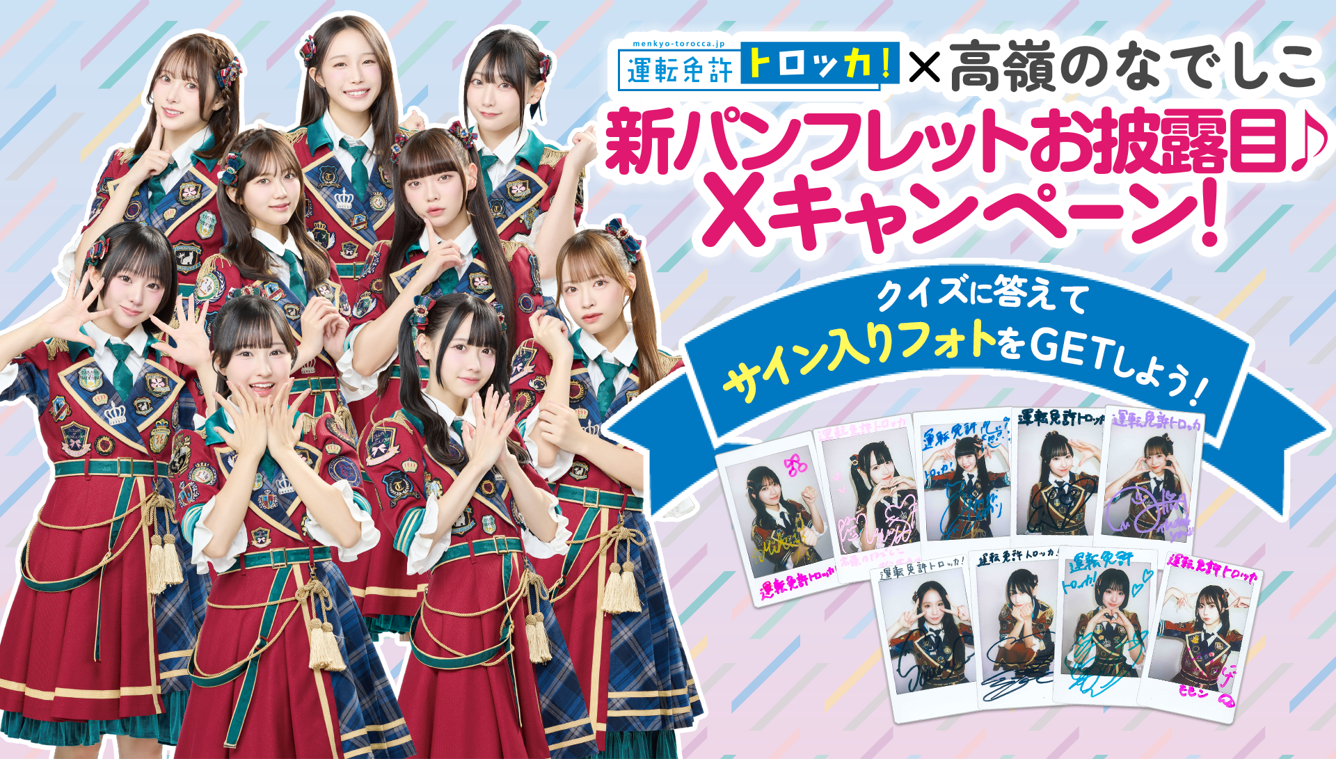 新パンフレットお披露目♪Xキャンペーン