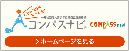 ホームページを見る
