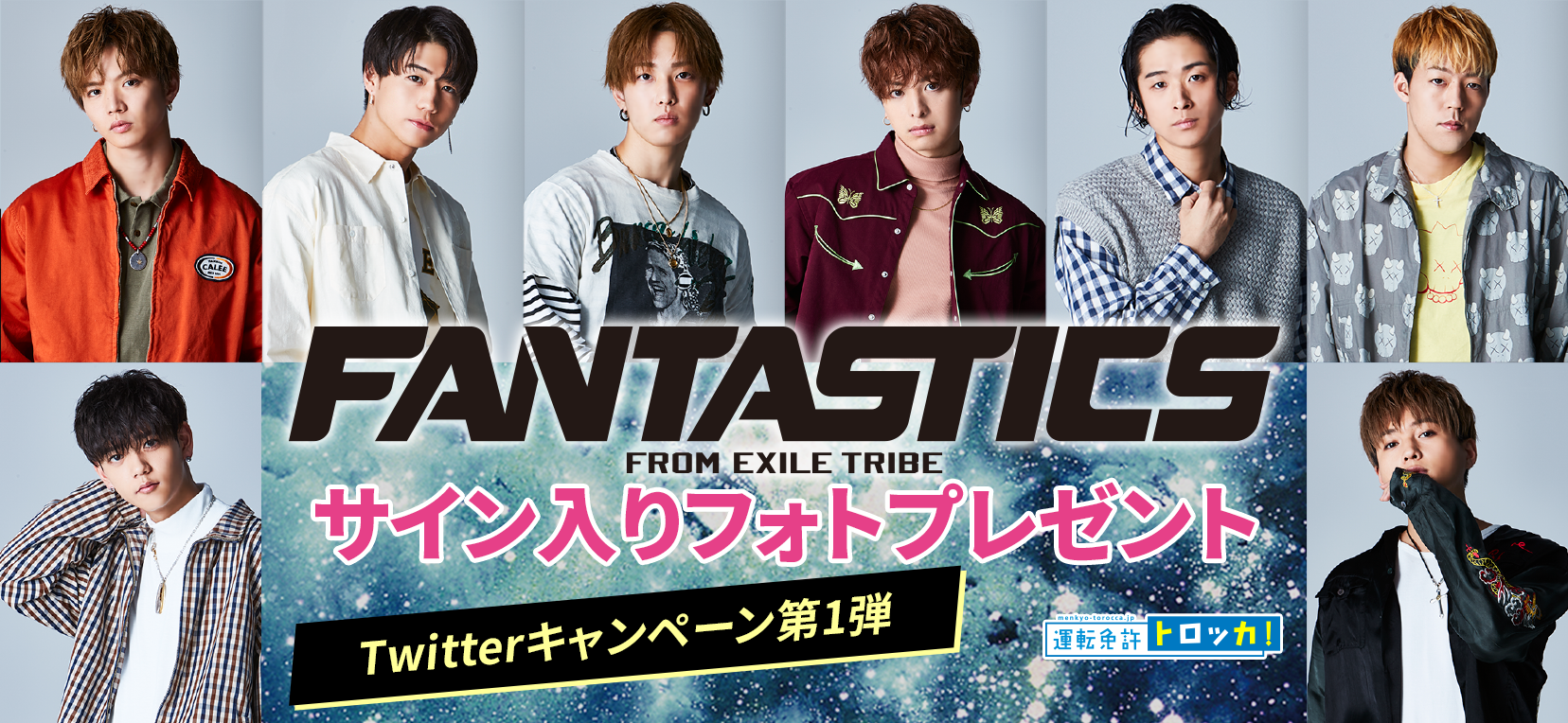 FANTASTICS サイン入りTシャツ